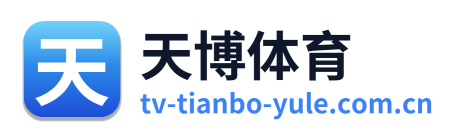 天博体育